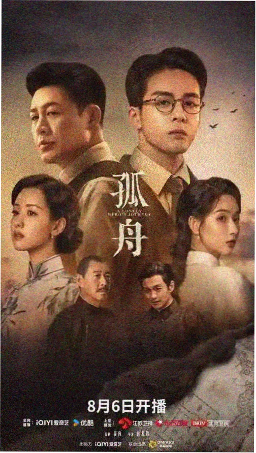 霓虹夜行剧集高清封面