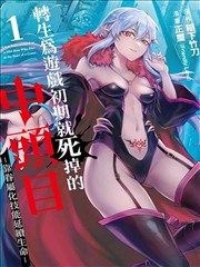 逆光之刃漫画改编动画封面