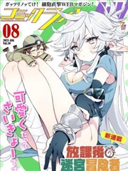 第七封信漫画改编封面