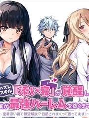 拾荒者笔记漫画改编封面